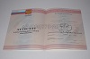 Стоимость аттестата за 11 классов 2010-2013 в Гурьевске (Кемеровская Область)