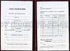Увеличить Стоимость Удостоверения Рабочей Специальности в Гурьевске (Кемеровская Область)