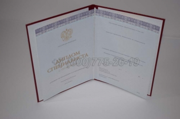Красный Диплом о Высшем Образовании 2018г Киржач в Кемерово