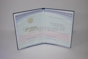 Диплом Колледжа 2023г Киржач в Кемерово