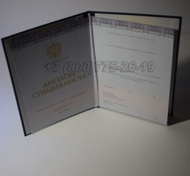 Диплом о Высшем Образовании 2015г Киржач в Кемерово