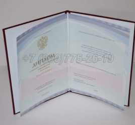 Красный Диплом Техникума 2015г Киржач в Кемерово