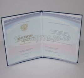 Диплом Техникума 2023г Киржач в Кемерово