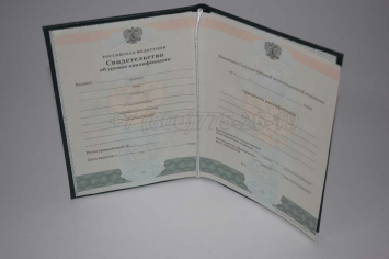 Свидетельство об Уровне Квалификации 2016г в Кемерово