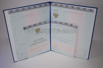 Диплом МГИМО 2025г в Кемерово