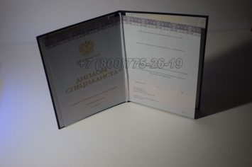 Диплом о Высшем Образовании 2019г Киржач в Кемерово