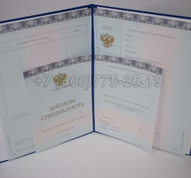 Диплом МГИМО 2023г в Кемерово