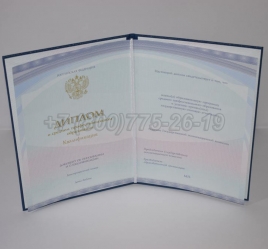 Диплом Колледжа 2022г Киржач в Кемерово
