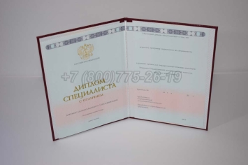 Красный Диплом о Высшем Образовании 2024г ГОЗНАК в Кемерово