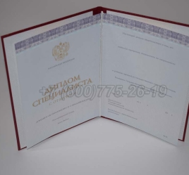 Красный Диплом о Высшем Образовании 2024г Киржач в Кемерово