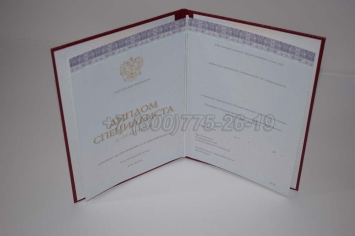 Красный Диплом о Высшем Образовании 2024г Киржач в Кемерово
