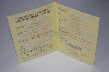 Свидетельство о Рождении 1991г Узбекской ССР в Кемерово