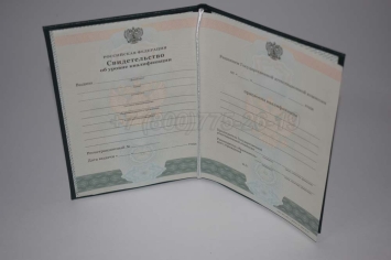 Свидетельство об Уровне Квалификации 2025г в Кемерово