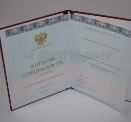 Красный Диплом о Высшем Образовании 2025г ООО "Знак" в Кемерово
