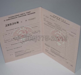 Диплом ПТУ РСФСР 1984г в Кемерово