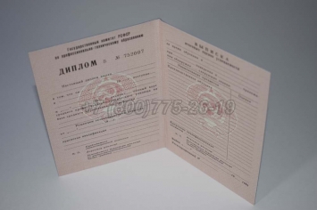 Диплом ПТУ РСФСР 1984г в Кемерово