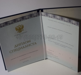 Диплом о Высшем Образовании 2025г ООО "Знак" в Кемерово
