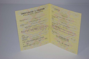 Свидетельство о Рождении 1990г Грузинской ССР в Кемерово