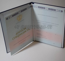 Диплом о Высшем Образовании 2025г ГОЗНАК в Кемерово