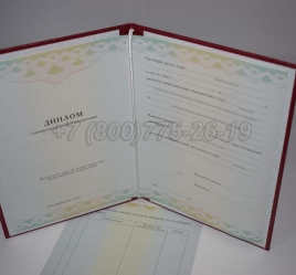 Диплом о Переподготовке 2022г ГОЗНАК в Кемерово