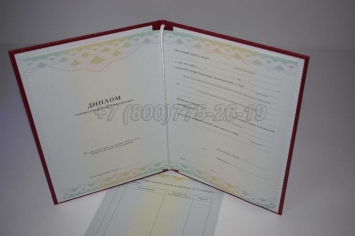 Диплом о Переподготовке 2022г ГОЗНАК в Кемерово