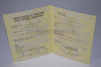 Свидетельство о Рождении 1990г Азербайджанской ССР в Кемерово