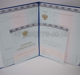 Диплом МГИМО 2014г в Кемерово