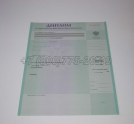 Диплом о Неполном Высшем Образовании 2021г в Кемерово