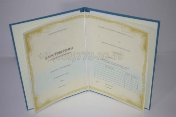 Удостоверение о Краткосрочном Повышении Квалификации в Кемерово